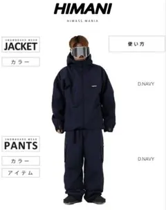 2026年最新】ハイマスマニア スノーボード ウェアの人気アイテム