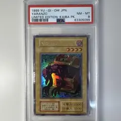 2026年最新】ヤランゾの人気アイテム - メルカリ