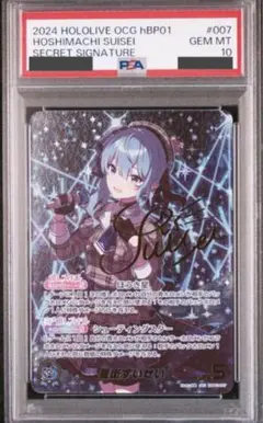 2026年最新】ブルーミングレディアンス 星街すいせい secの人気