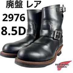 2026年最新】RED WING 2976の人気アイテム - メルカリ