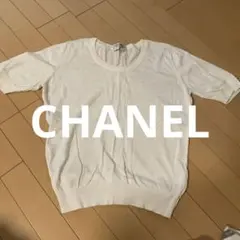 2026年最新】CHANEL シャネル サマーニットの人気アイテム - メルカリ