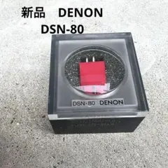 2026年最新】DL-80 MCの人気アイテム - メルカリ