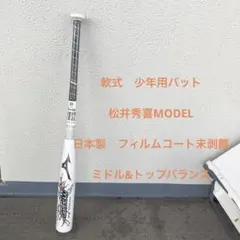 2026年最新】松井秀喜 バットの人気アイテム - メルカリ