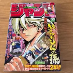 2026年最新】週刊少年ジャンプ1993年33号の人気アイテム - メルカリ