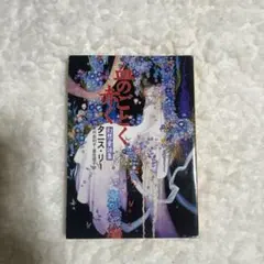 2026年最新】タニス・リーの人気アイテム - メルカリ