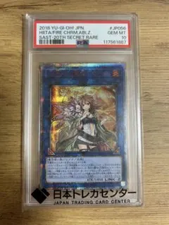 2026年最新】ヒータ 20th psa10の人気アイテム - メルカリ