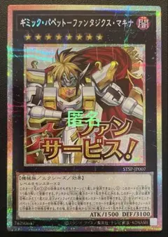 2026年最新】ギミックパペットデッキの人気アイテム - メルカリ