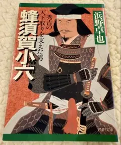 2026年最新】蜂須賀小六の人気アイテム - メルカリ