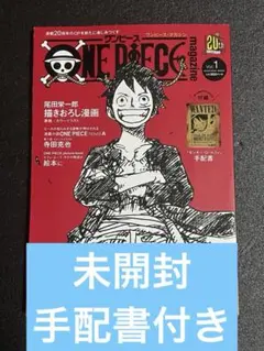 2026年最新】ワンピース マガジン 当選の人気アイテム - メルカリ
