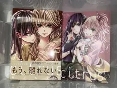 2026年最新】citrus 特装版 全巻の人気アイテム - メルカリ
