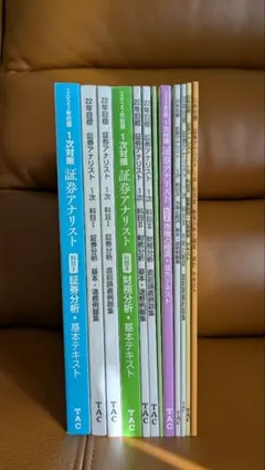 2026年最新】証券アナリスト2022の人気アイテム - メルカリ