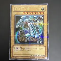 2026年最新】青眼の白龍ブルーアイズホワイトドラゴンの人気アイテム