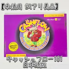 2026年最新】キャッシュフローゲーム日本語版の人気アイテム - メルカリ