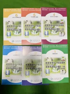 2026年最新】健康管理士一般指導員の人気アイテム - メルカリ