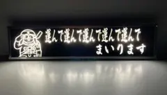 2026年最新】ワンマン灯の人気アイテム - メルカリ