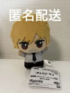 2026年最新】レゼちびぐるみの人気アイテム - メルカリ