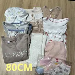2026年最新】80cm 女の子 まとめ売りの人気アイテム - メルカリ