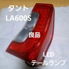 2026年最新】タントla600sテールランプの人気アイテム - メルカリ