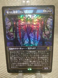 2026年最新】甦りし悪夢_ブレイズの人気アイテム - メルカリ