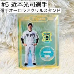 2026年最新】近本光司の人気アイテム - メルカリ