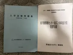 2026年最新】助産師学校の人気アイテム - メルカリ