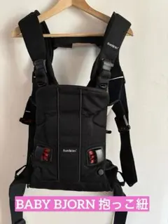 2026年最新】ベビービョルン 抱っこ紐 ヒョウ柄の人気アイテム - メルカリ
