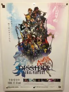 2026年最新】ディシディア ポスターの人気アイテム - メルカリ