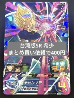 2026年最新】台湾版ドラゴンボールヒーローズの人気アイテム - メルカリ