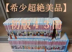 2026年最新】初版 ナルト 1巻の人気アイテム - メルカリ
