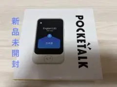 2026年最新】ポケトーク sの人気アイテム - メルカリ