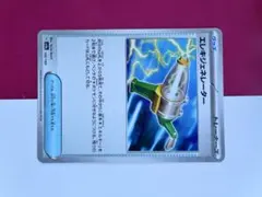 2026年最新】エネルギージェネレーターの人気アイテム - メルカリ