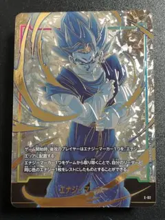 2026年最新】エナジーマーカー パラレル ベジットの人気アイテム