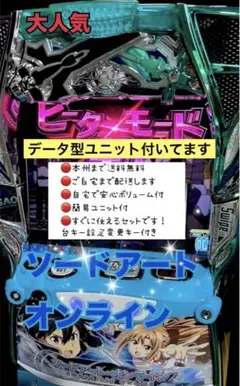 2026年最新】スマスロ ソードアートオンラインの人気アイテム - メルカリ