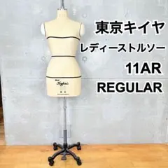 2026年最新】キイヤ トルソーの人気アイテム - メルカリ