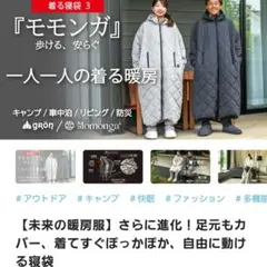 2026年最新】makuake モモンガの人気アイテム - メルカリ