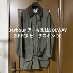 2026年最新】ソルウェイジッパー アニキの人気アイテム - メルカリ