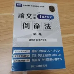 2026年最新】企業倒産の人気アイテム - メルカリ
