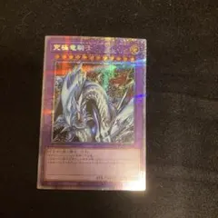 2026年最新】究極竜騎士プリズマの人気アイテム - メルカリ