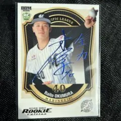 2026年最新】奥村頼人の人気アイテム - メルカリ