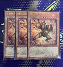 2026年最新】M・HERO ファーネスの人気アイテム - メルカリ