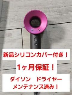2026年最新】DYSON HD01の人気アイテム - メルカリ