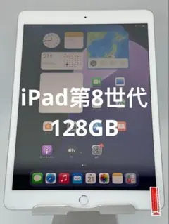 2026年最新】ipad 第8世代 32gb wi-fiの人気アイテム - メルカリ