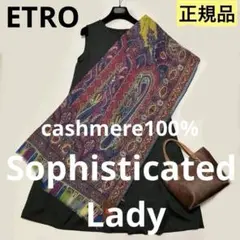 2026年最新】Etro 素材：カシミヤ ストール・ショールの人気アイテム