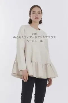 2026年最新】yori ぬくぬくの人気アイテム - メルカリ