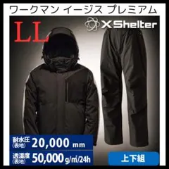 2026年最新】エックスシェルター プレミアム 断熱イージスプレミアムの