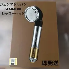 2026年最新】ジェンマジャパン シャワーヘッドの人気アイテム - メルカリ