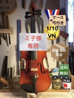 2026年最新】SUZUKI No.220 バイオリンの人気アイテム - メルカリ