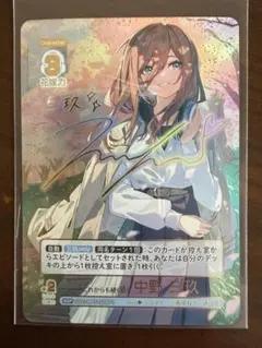 2026年最新】五等分の花嫁 中野三玖 sspの人気アイテム - メルカリ