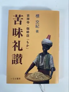 2026年最新】標交紀の人気アイテム - メルカリ