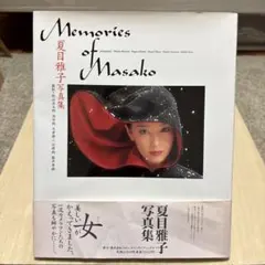 2026年最新】夏目雅子の人気アイテム - メルカリ